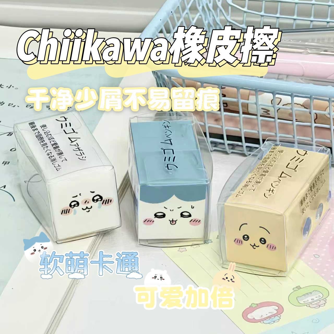 Stationery Supplier - Penghapus Chiikawa Lucu Kartun Karet Bersih